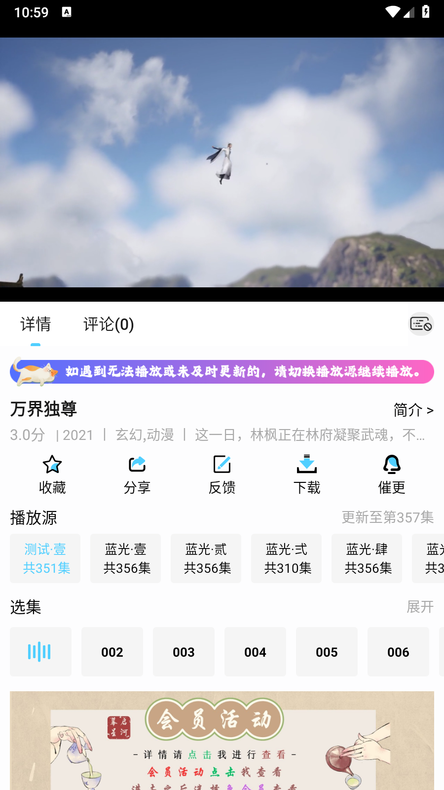 幕启星河app官方版 截图3