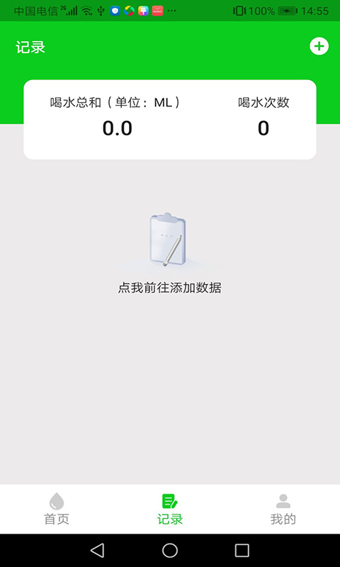 清E水录app 1.0.0