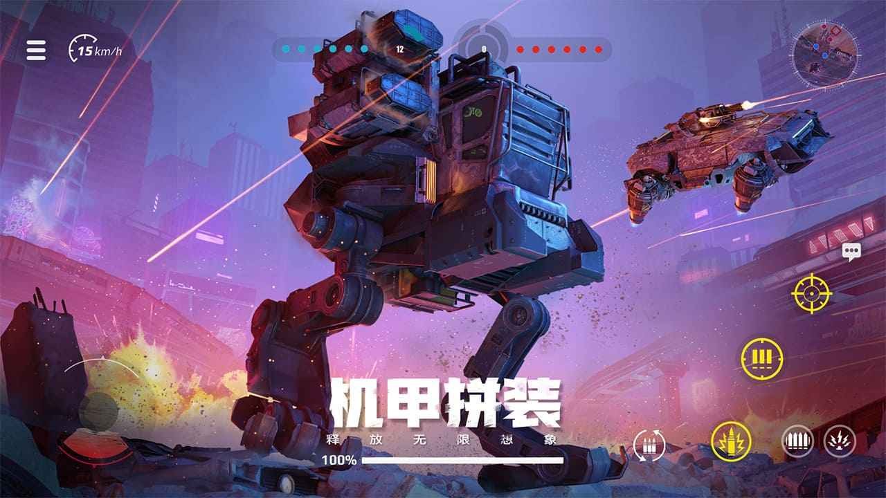 创世战车手游版 截图6