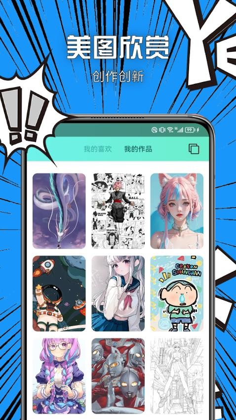 vilipix插画app 截图3