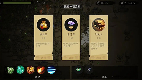 伏魔诀手游官网版 截图4