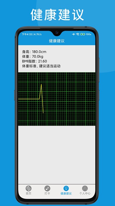 哒哒运动助手手机版v4.36.36 安卓版 截图3