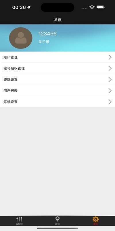 亮波红月客户端 截图1