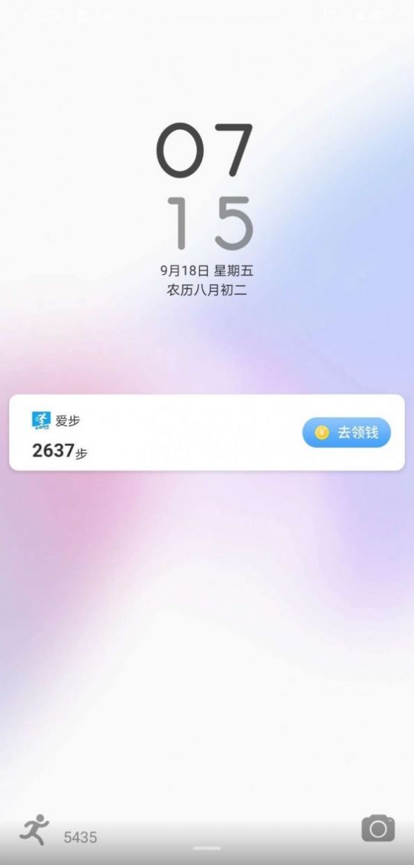 爱步app