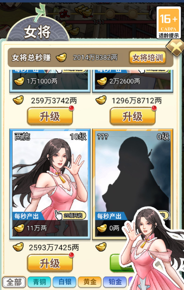 吕布的逆袭游戏