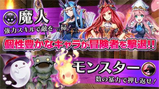 魔物迷宫最新版 截图4