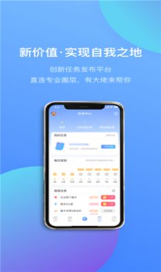 光阶app 截图2