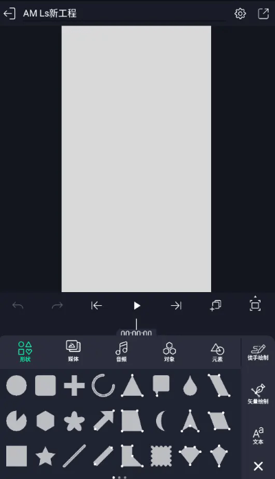 am剪辑凉笙版 截图2