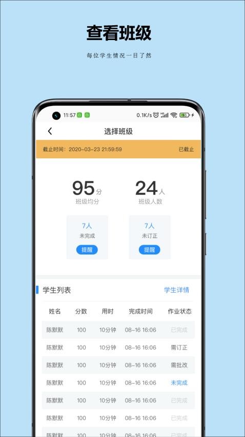 小丁老师教师端 v1.0.2 截图3