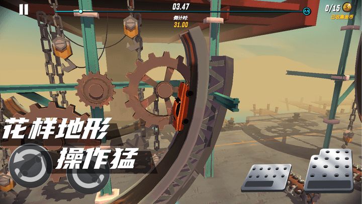 狂野赛车最新版本 截图1