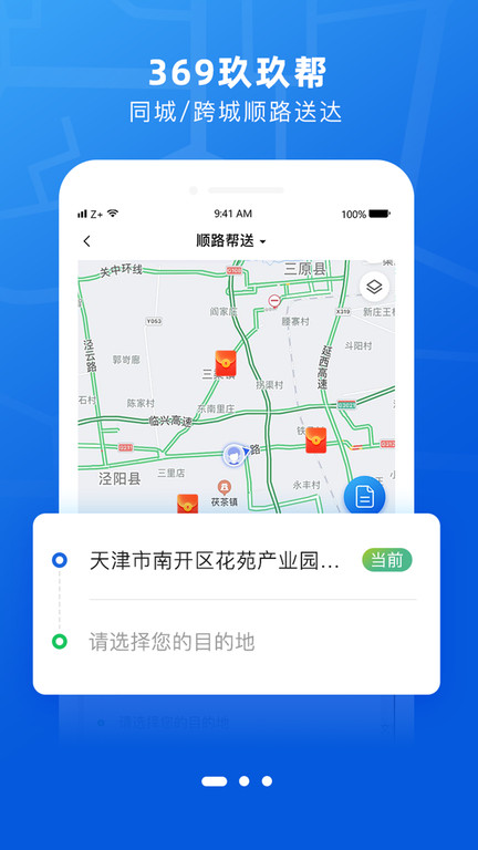 369玖玖帮软件v1.4.0 截图1