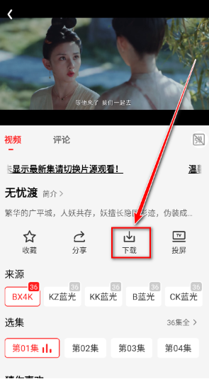 电影天堂app手机版 截图2