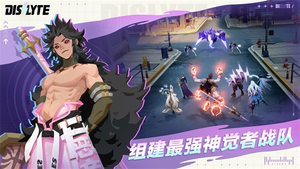 神觉者dislyte 截图3