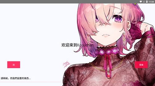 Konachan动漫壁纸 截图3