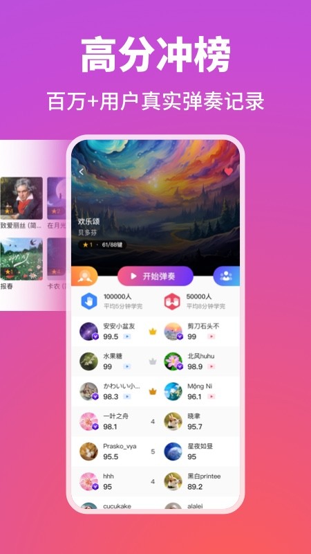 泡泡钢琴陪练 截图2