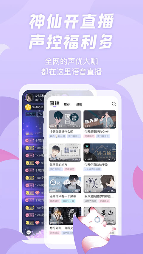 漫播听剧app免费版 截图3