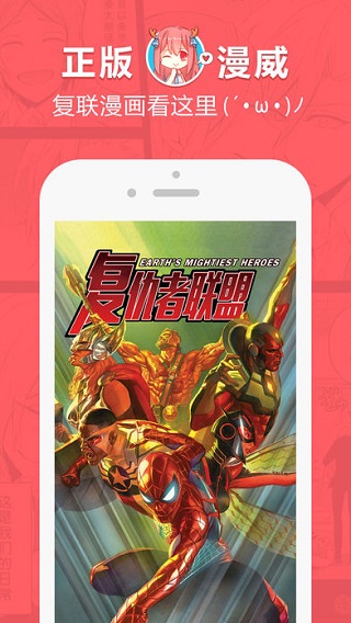 狂人漫画最新版 截图2