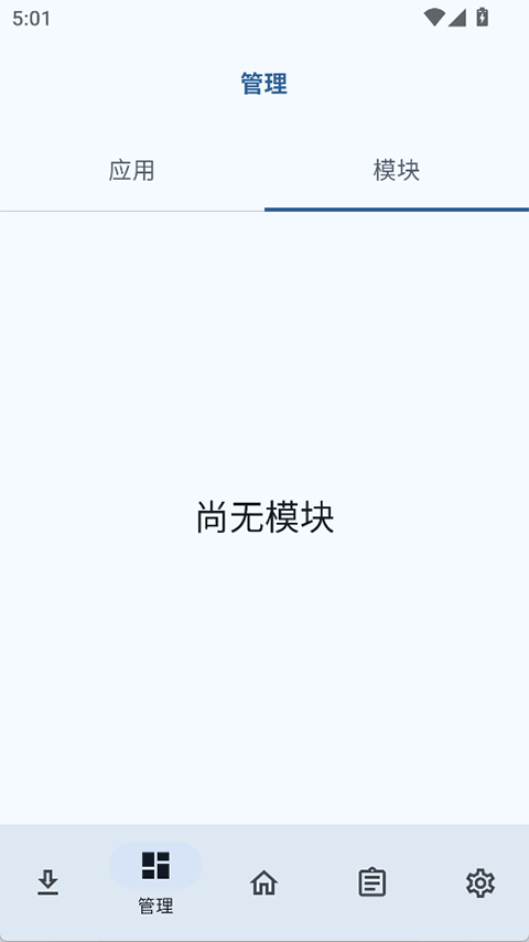 NPatch安卓版 截图2