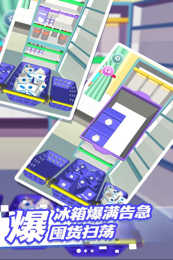 整理解压模拟器 截图3