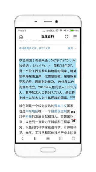 荟萃浏览器最新版 截图3