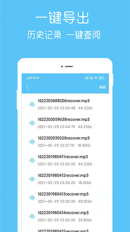 语音转播大师app 截图3