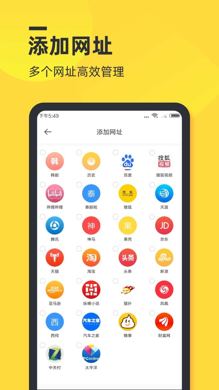 鸭鸭浏览器 截图2