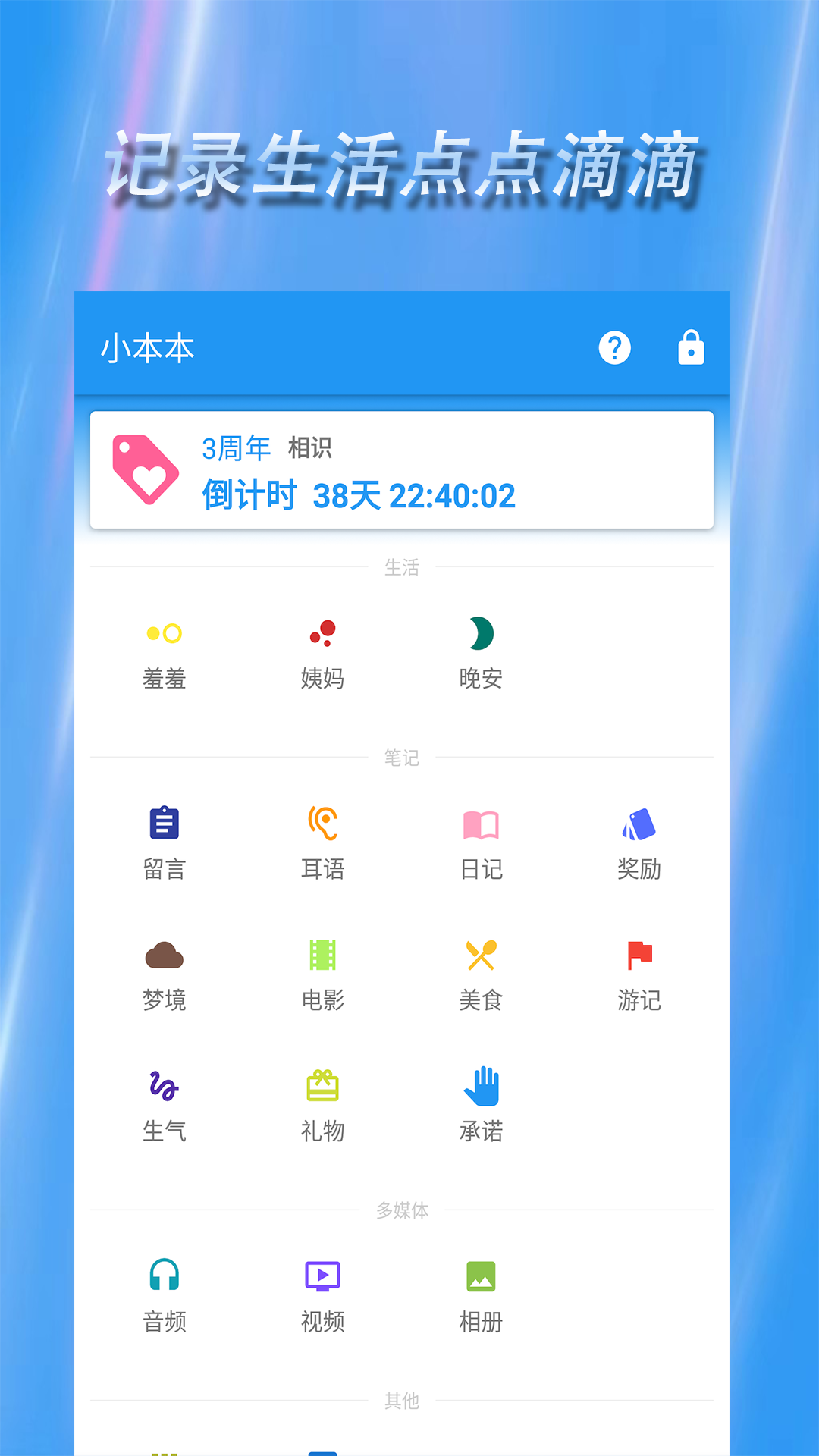 鱼笙 截图3