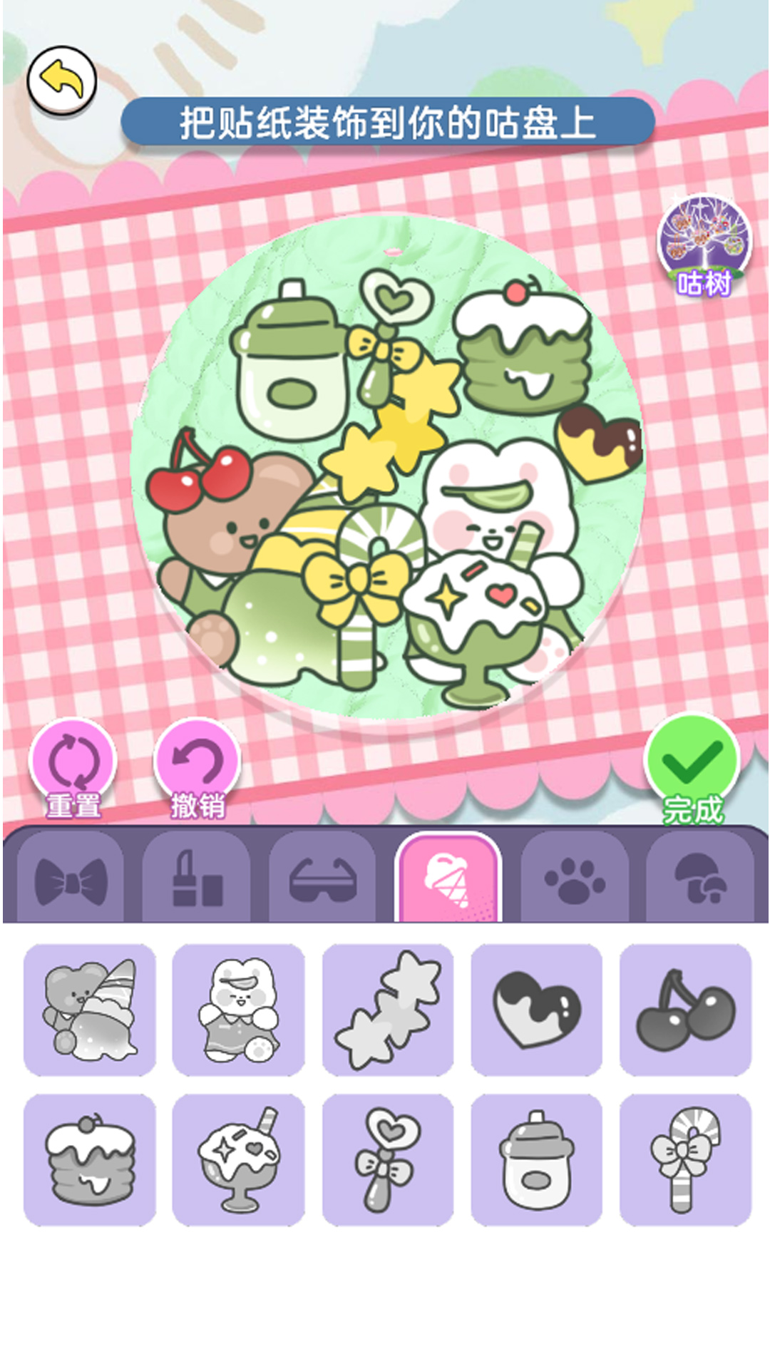 沉浸式咕卡 截图2