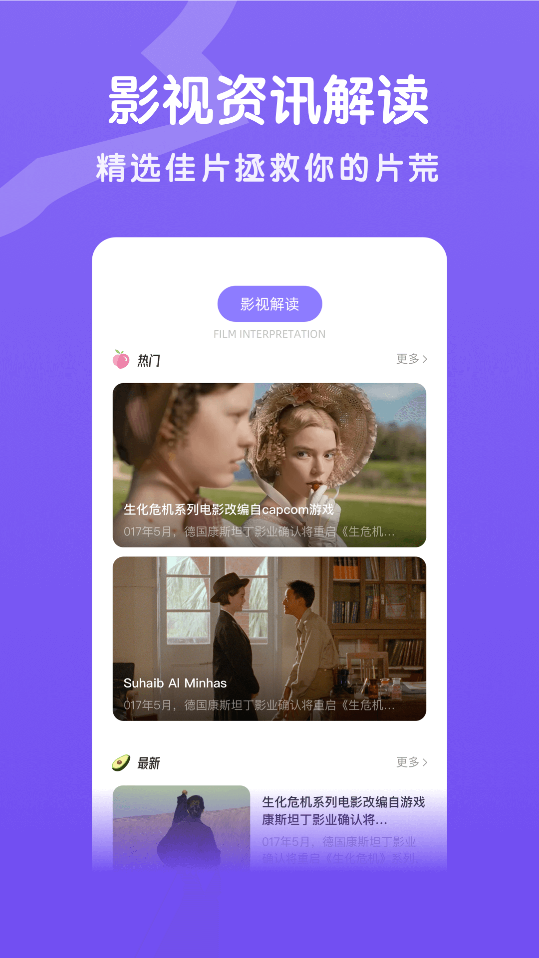 八马视频官方 截图2