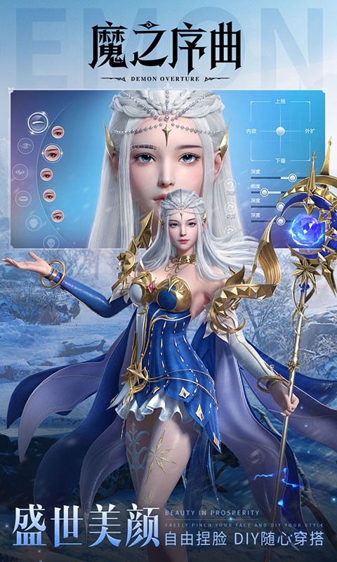 魔之序曲最新版 截图5