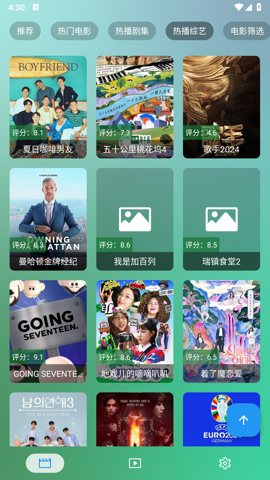 OK影视Pro免费下载 截图1