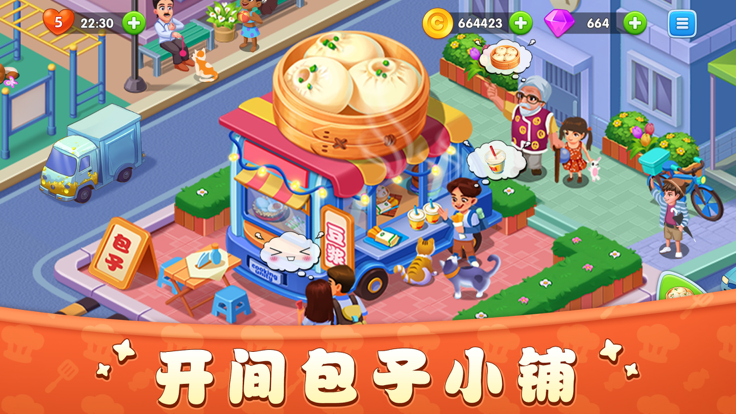 美食烹饪家经营中华美食餐厅游戏 截图1