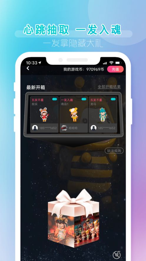 潮玩盲盒app 截图3