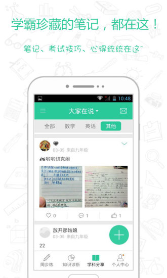 真题馍馍app 截图2