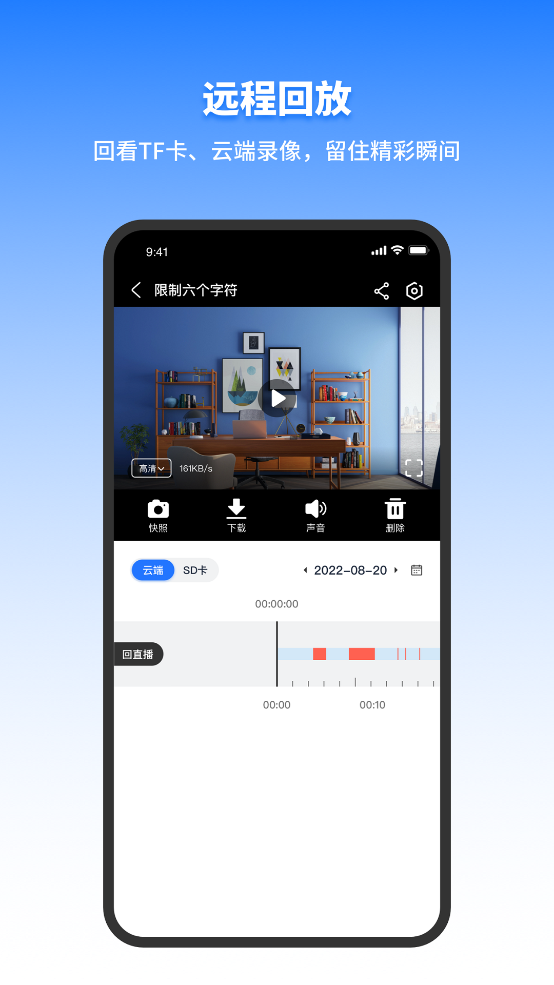 千鸟物联APP v2.8.6