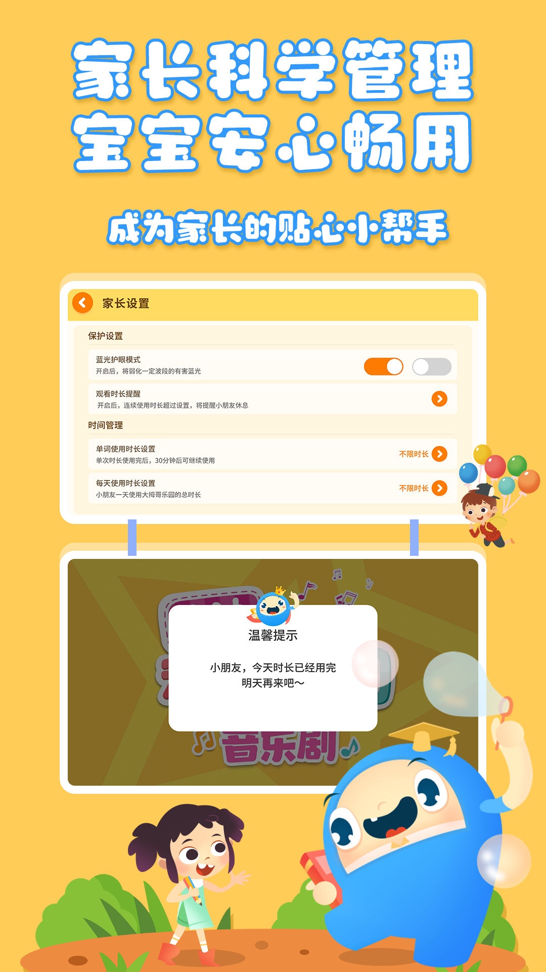 大拇哥乐园app 1.2.23 截图1