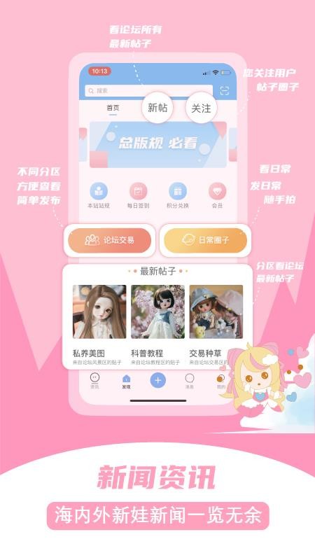 Dollsky最新版 v5.8.4 截图3