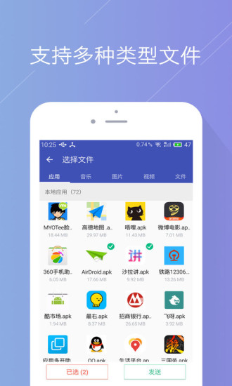 鸽子快传手机版 v1.0.1 截图3