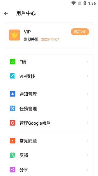 clone app 截图2