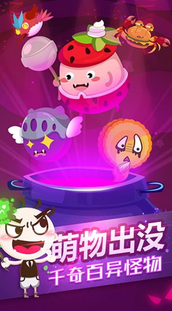 史小坑的黑暗料理游戏 截图1