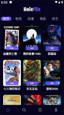 Holeflix追剧免费版 截图2