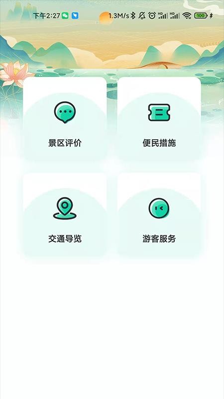 西安昆明池app v1.0.8