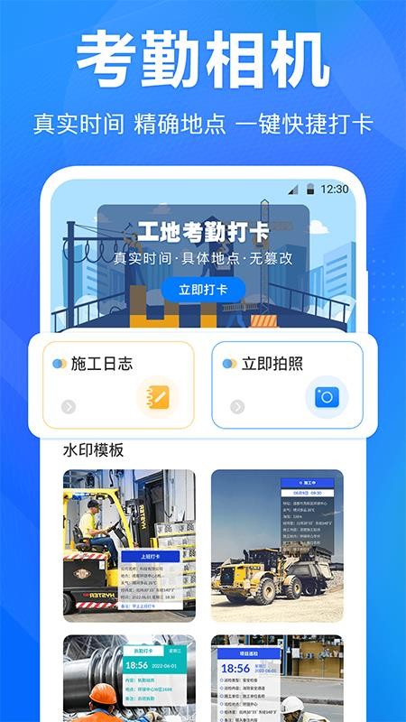 尺子水平仪app v3.1.7 截图1