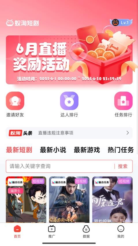 蚁淘短剧平台 截图3