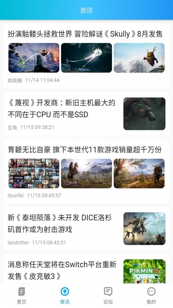 波克游戏盒 截图2