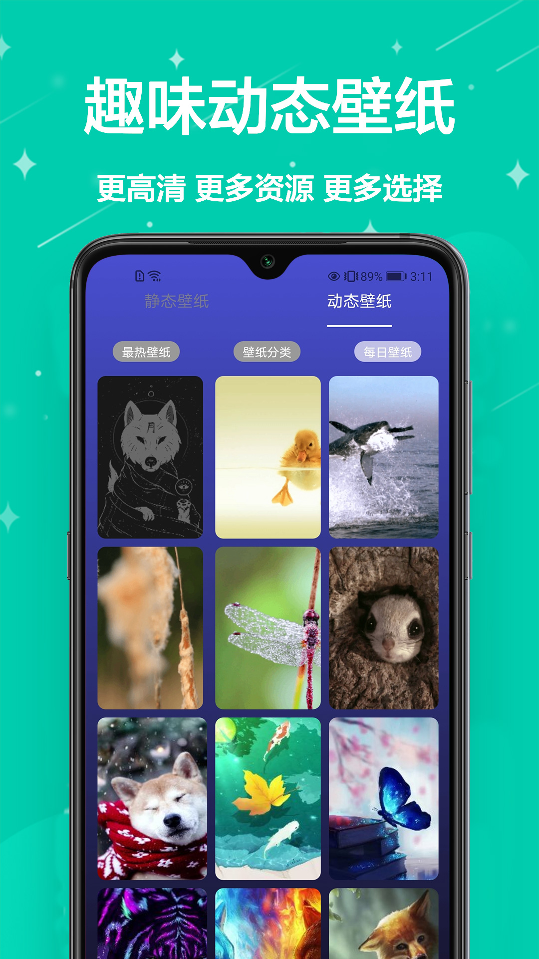 免费动态壁纸app v1.0.0 截图1