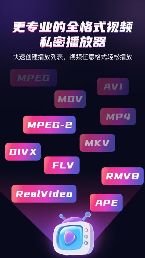 深夜爱看播放器APP