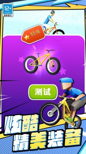 越野飞车手机版 截图1
