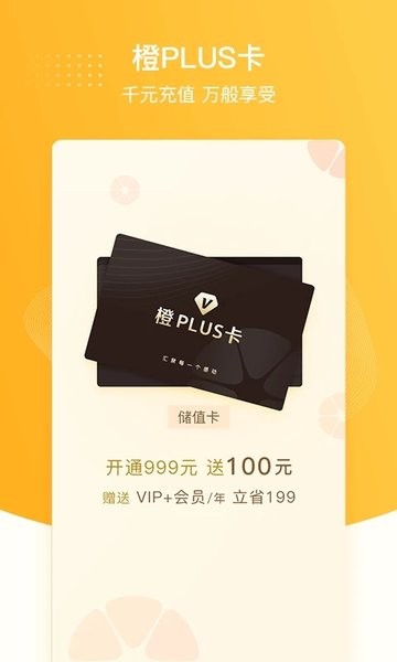 聚橙票务 截图2