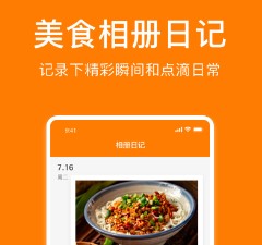 私房菜谱app 1